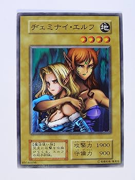 遊戯王 ヂェミナイ・エルフ　69140098 Amazon.co.jp: 遊戯王OCGカード 初期 ヂェミナイ・エルフ カードダス
